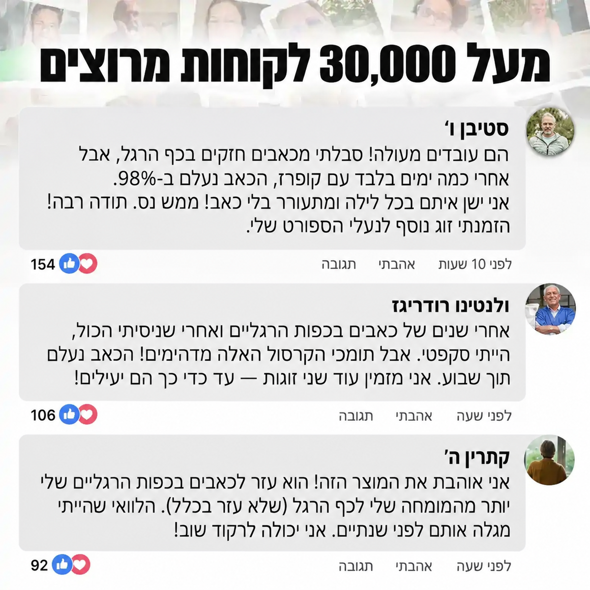 שרוול אורתופדי