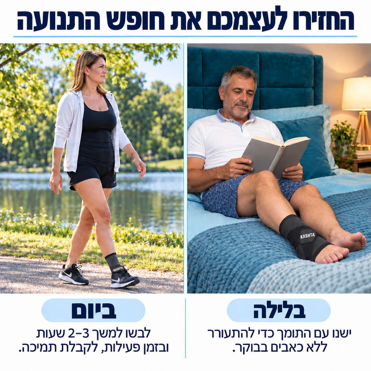 שרוול אורתופדי