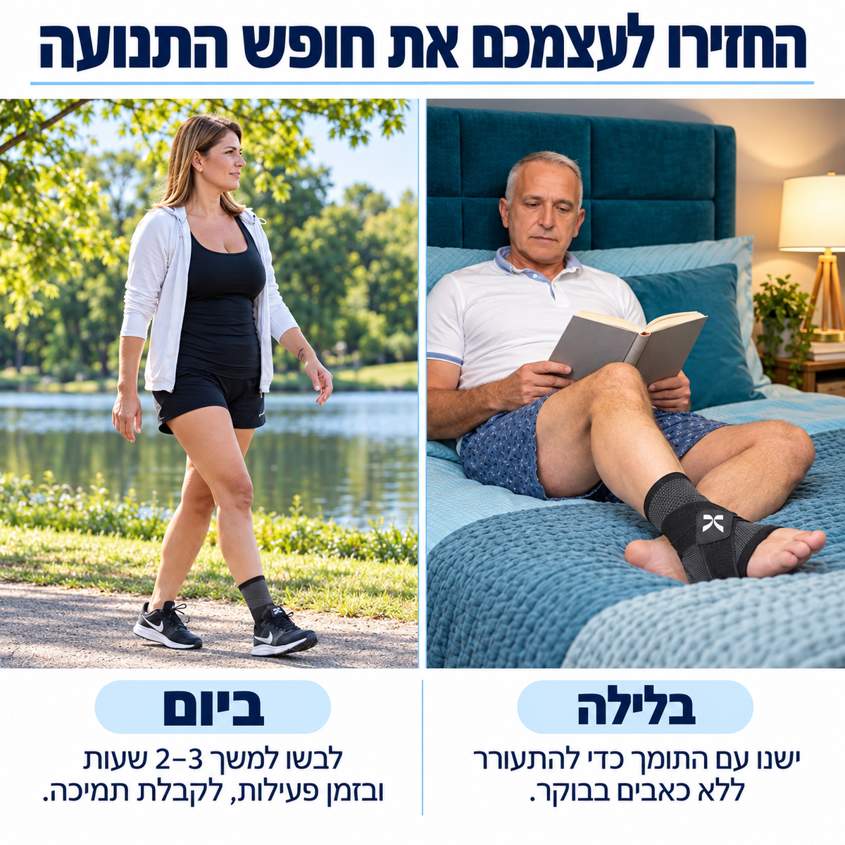 שרוול אורתופדי