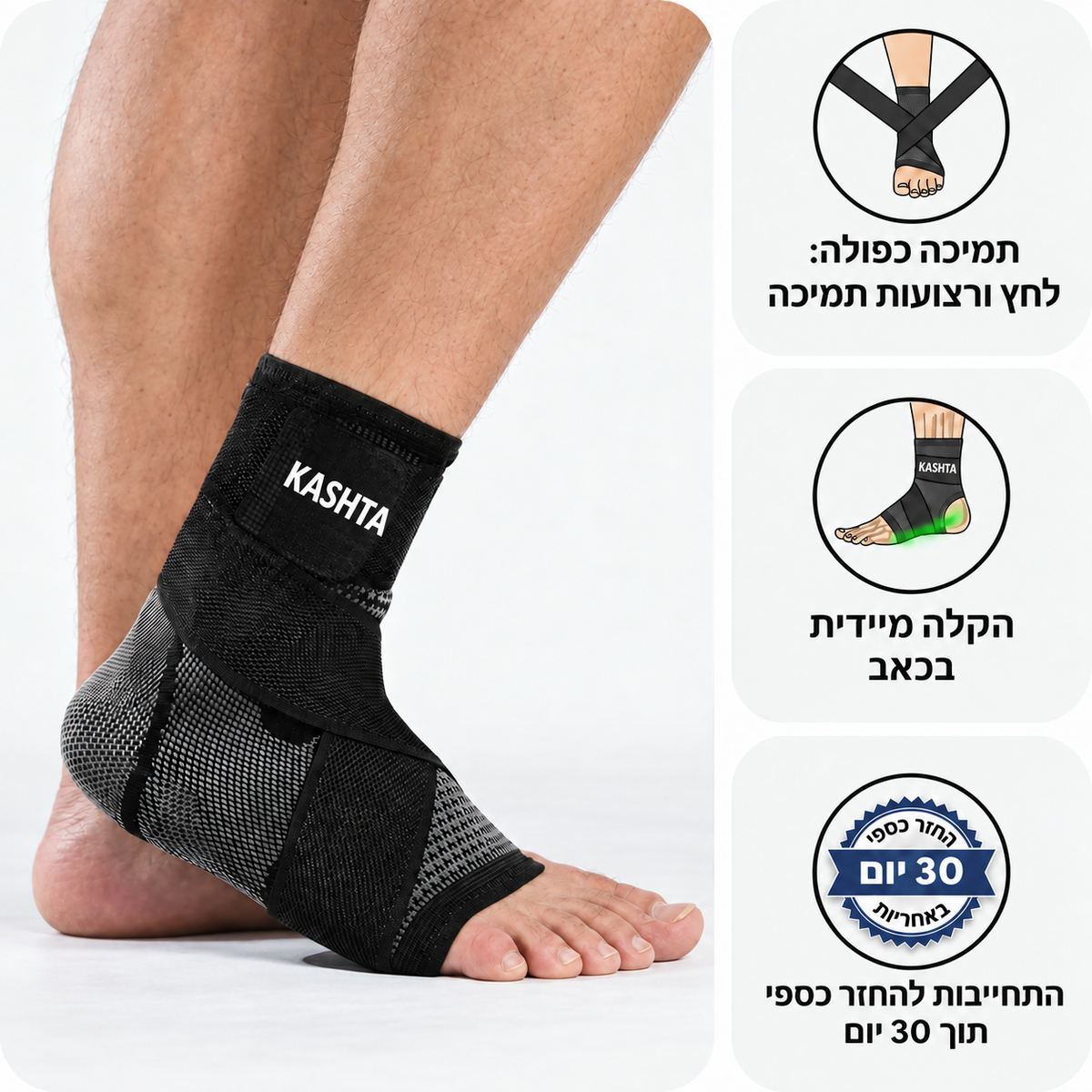 שרוול אורתופדי