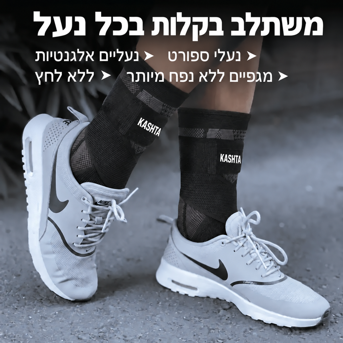 שרוול אורתופדי
