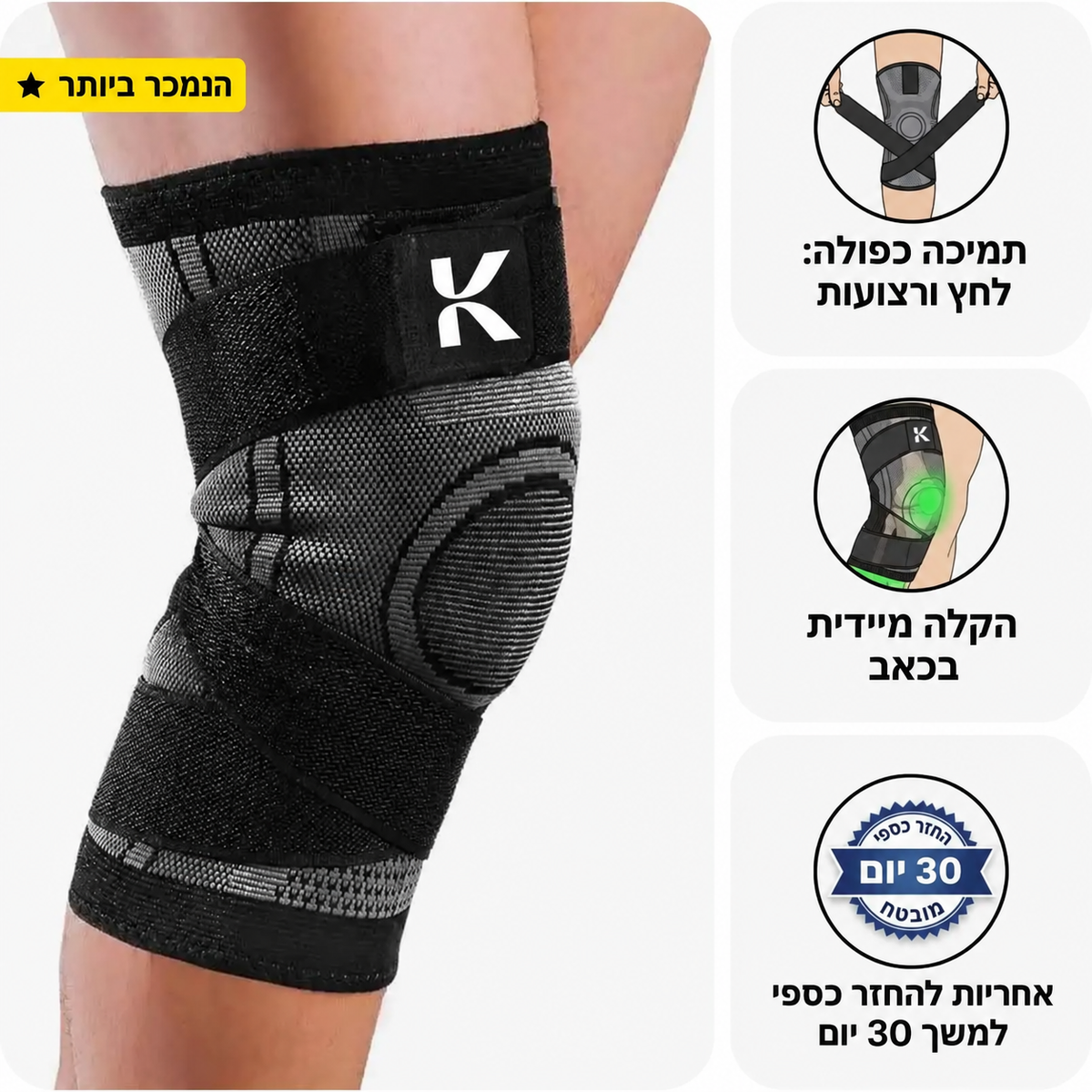 תומך ברך אורתופדי