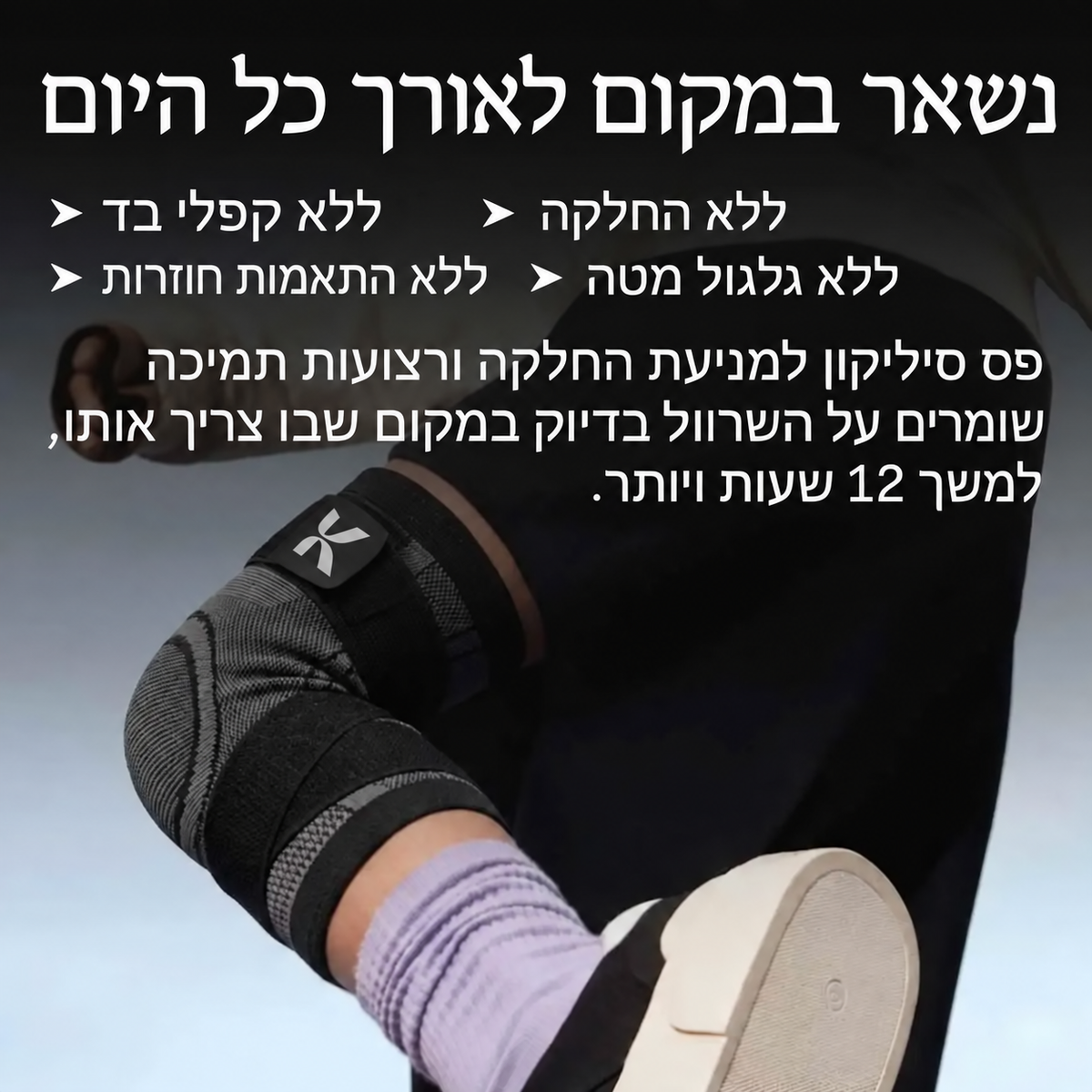 תומך ברך אורתופדי