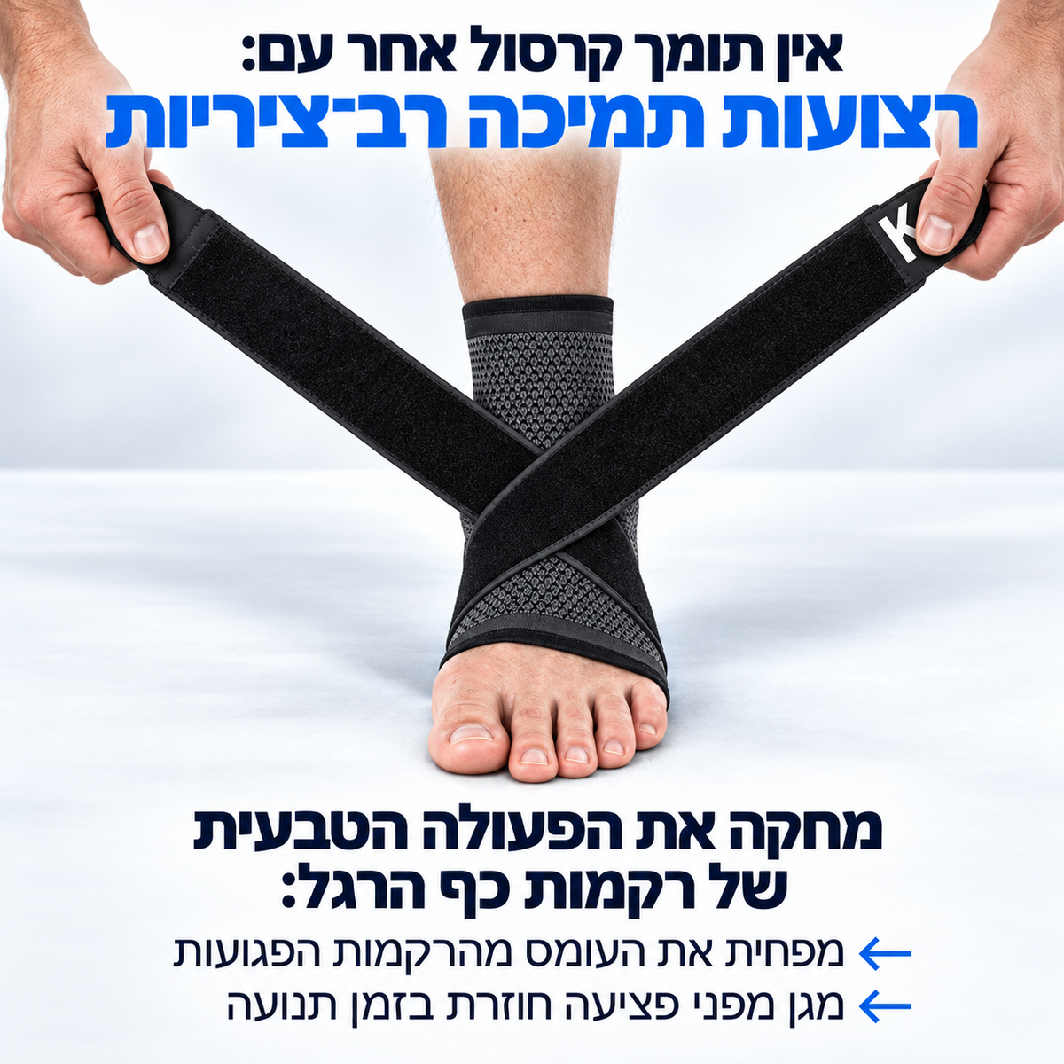 שרוול אורתופדי