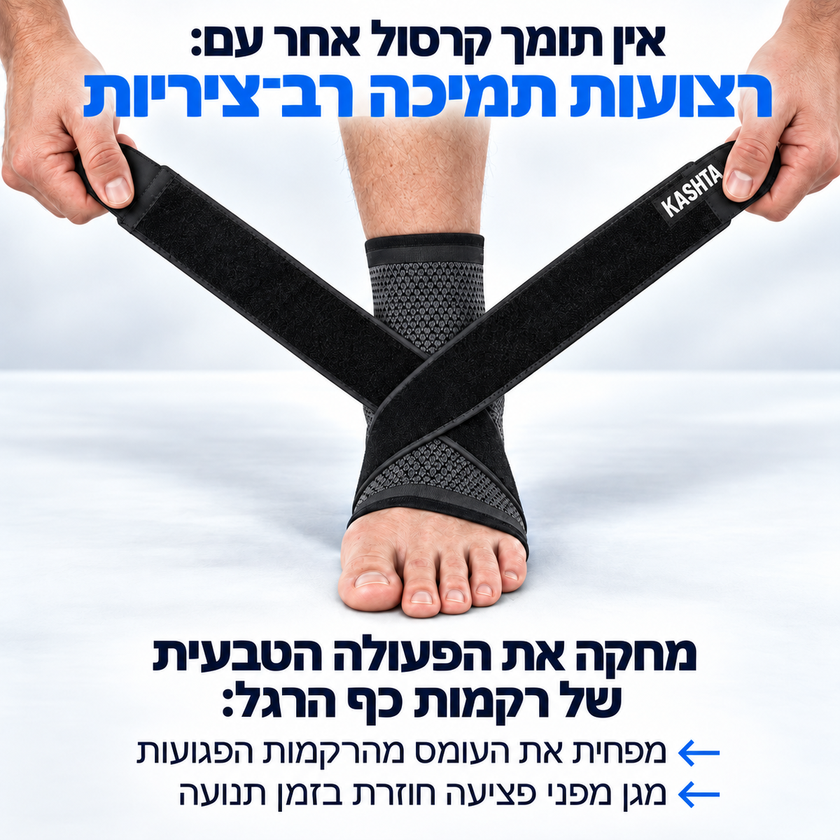 שרוול אורתופדי